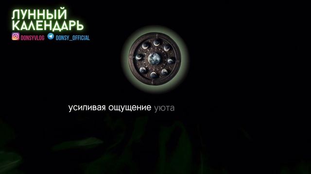 СЕГОДНЯ 11 ИЮНЯ Лунная гадалка откроет тайны смотреть онлайн