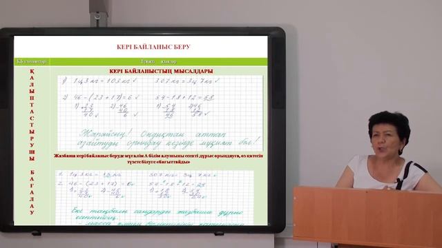 QYZPU TV: Набуова Р.А. | Критериалды бағалаудың негізі. Қалыптастырушы бағалау смотреть онлайн