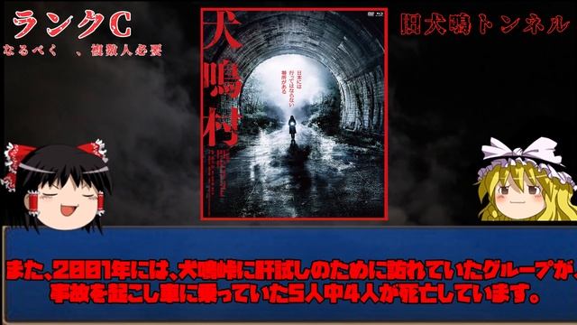 【ゆっくり解説】日本最恐「心霊スポット」B級～E級　【2ch厳選】 смотреть онлайн