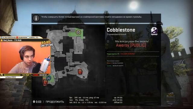 ICE BUCKET CHALLENGE НА СТРИМЕ (Адамсон вылил на голову воду)