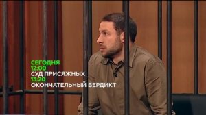 Суд присяжных эфир от 18.01.2016