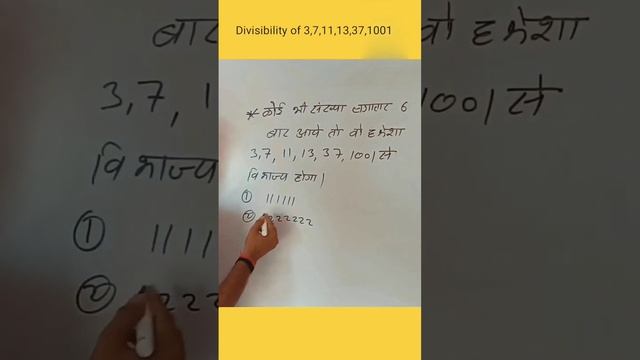 Divisibility short tricks. #s2classes #maths #divisibilty #matheducation #mathtrick #basicmathmatic смотреть онлайн