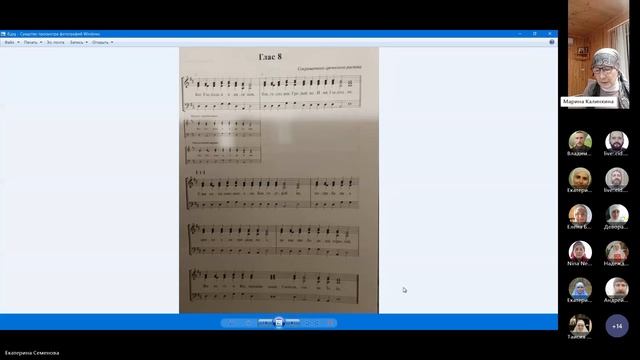 №2.Песнопения из седмичного круга, упражнения на дыхание. Марина Иоакимовна 05.12.2024