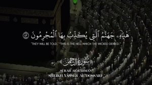 Yasser Al Dosari - Surah Ar-Rahman (1425)