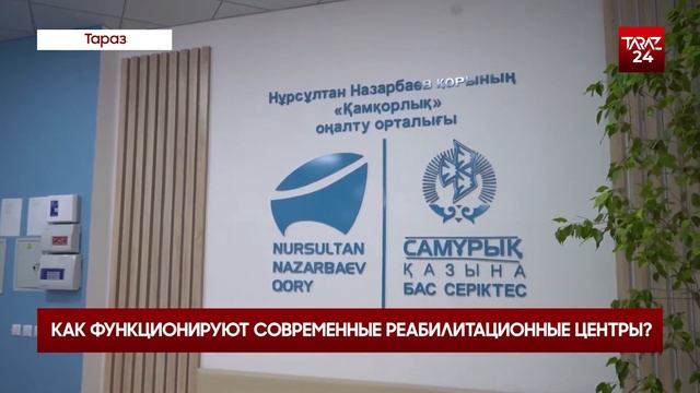 КАК ФУНКЦИОНИРУЮТ СОВРЕМЕННЫЕ РЕАБИЛИТАЦИОННЫЕ ЦЕНТРЫ? смотреть онлайн