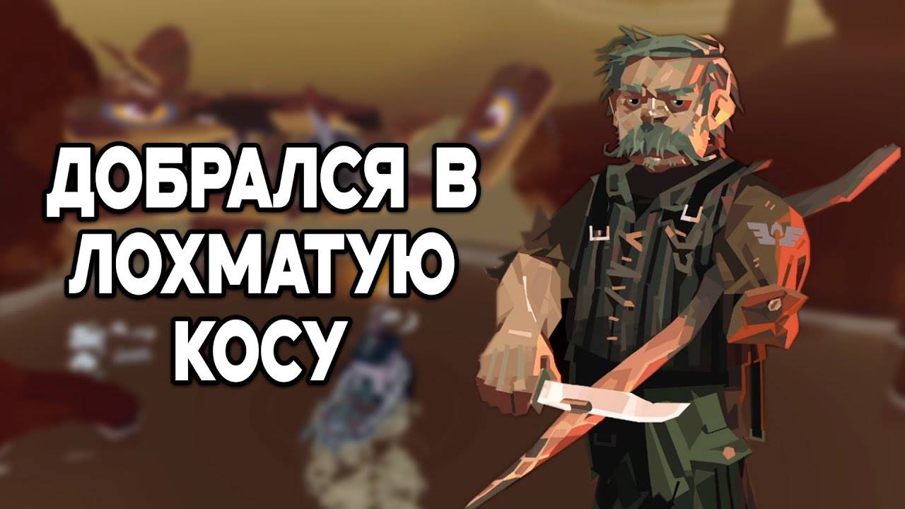 ЛОХМАТАЯ КОСА  ► DREDGE #7