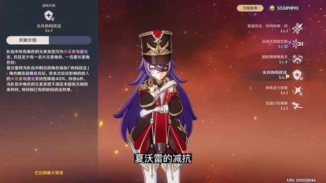 浅聊林尼，一个有练习成本的蓄力弓！ 说实话，我觉得林尼的体验还是可以的。#原神枫丹 #原神 #原神攻略 смотреть онлайн