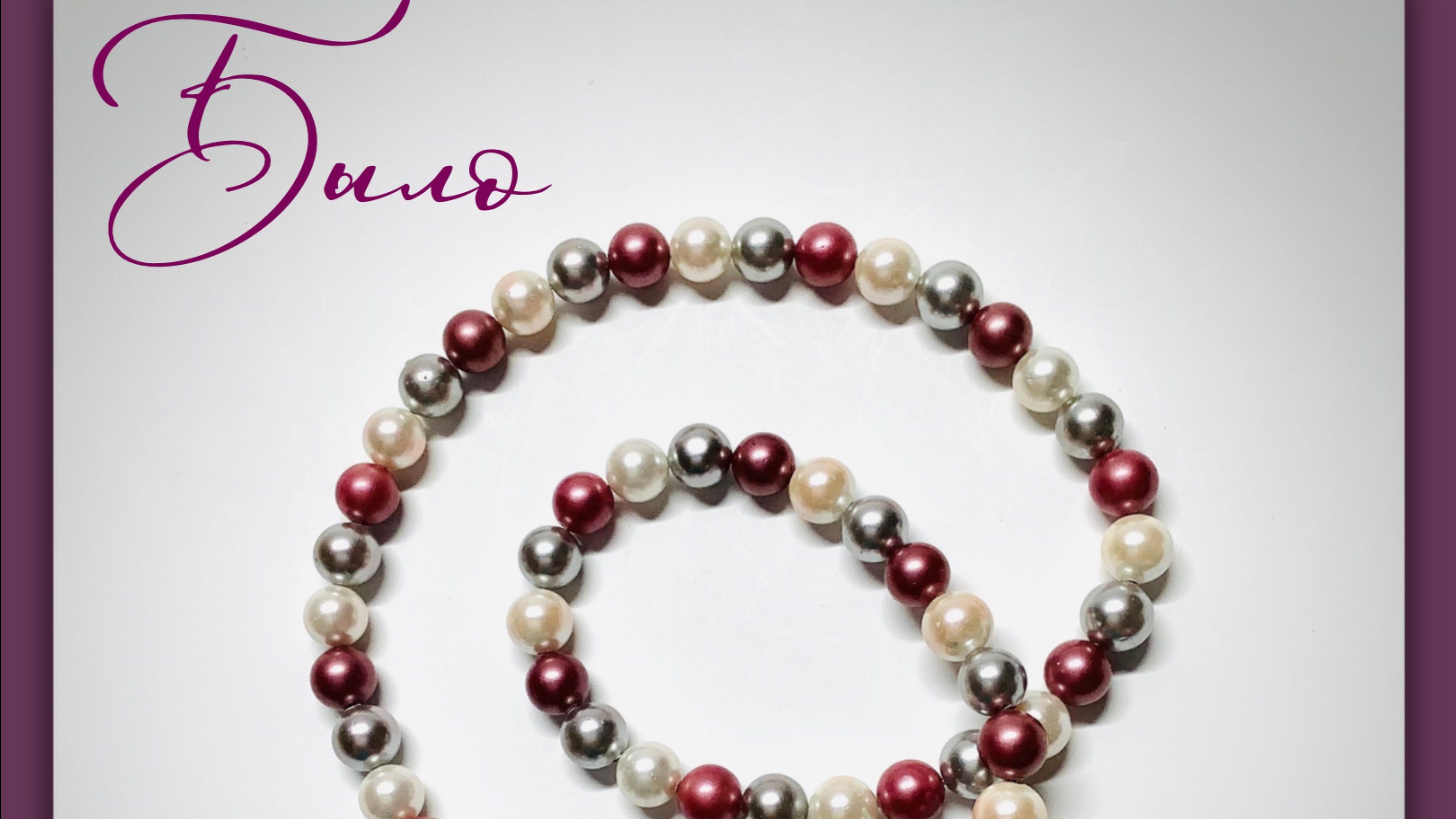 Украшения. МК по переделке бус из искусственного жемчуга смотреть онлайн