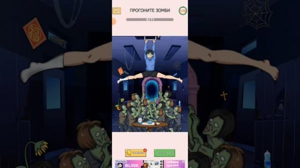 Спасаем девочек от сочных проблем.Tricky Twist|4|