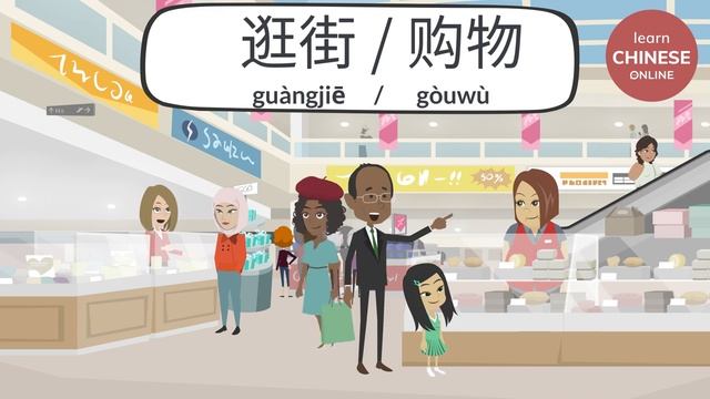 Must-Know Chinese Verbs (Part II) _ Learn Chinese Online 在线学习中文 _ Chinese Listening & Speaking (720p