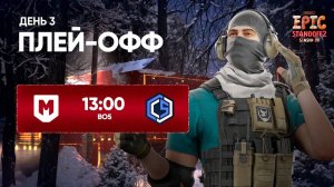 [WINLINE EPIC Standoff 2： Season 14] playoffs l Day 3