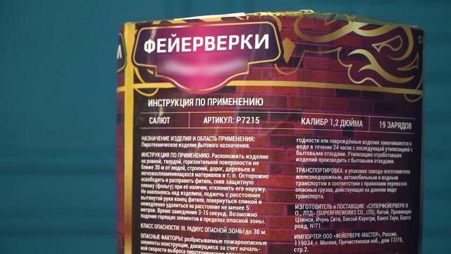 Сотрудники смоленского Управления МЧС проверяют магазины пиротехники 2024 смотреть онлайн