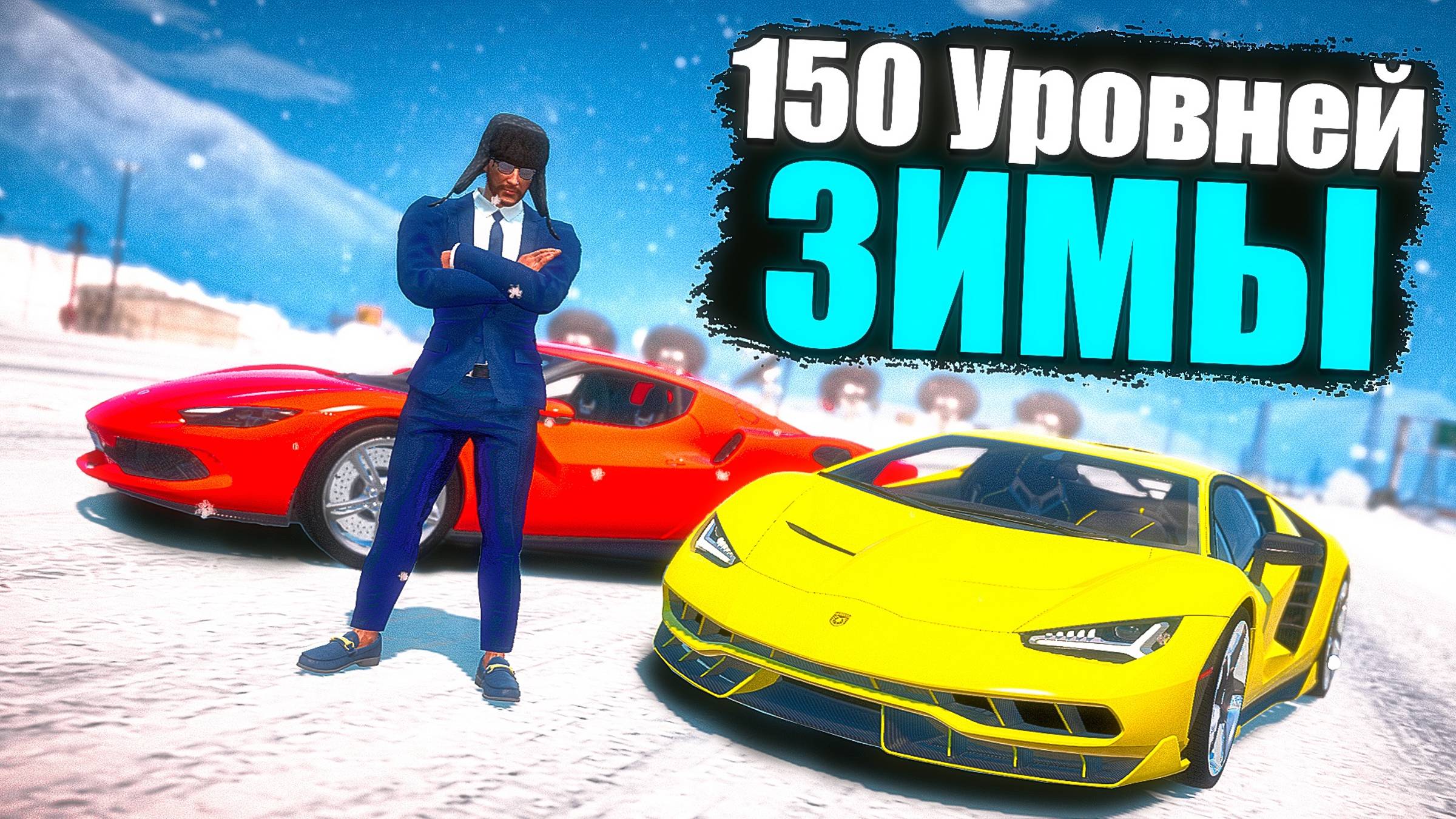 150 УРОВНЕЙ ПРОПУСКА ЗИМЫ ПОЗАДИ! КУПИЛИ ЕЩЕ ОДИН RIVIAN R1T! GTA 5 RP MURRIETA смотреть онлайн