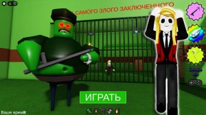 Побег из тюрьмы зомби барри в роблокс