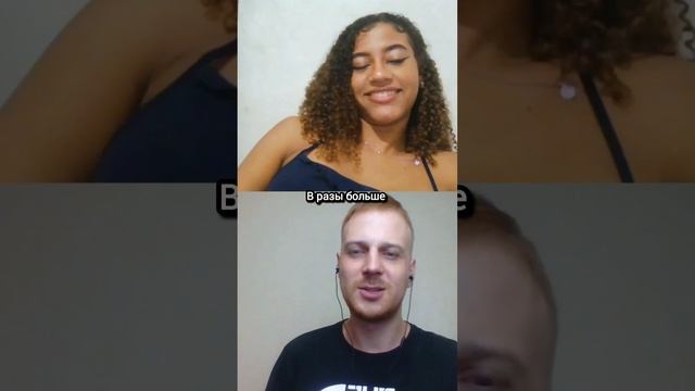 Что в Бразилии думают о России 😳 смотреть онлайн