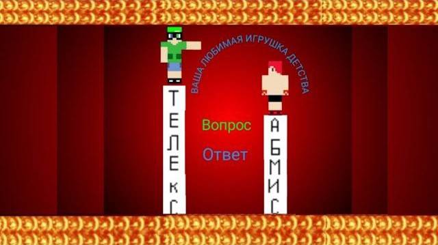 1 СЕРИЯ!  +ФАЕР! ВОПРОС ОТВЕТ!