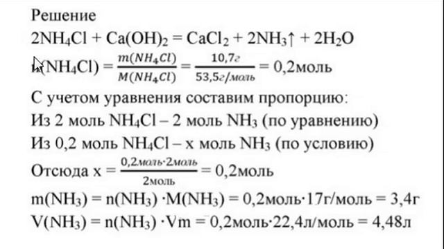 Параграф 26, химия 9 класс смотреть онлайн