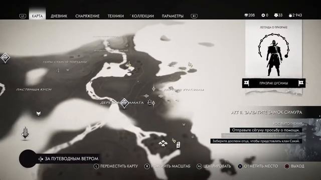 GHOST Of TSUSHIMA [ПРИЗРАК ЦУСИМЫ] (НА Ps 4) #22 :ПРИЗРАК И ДЕМОН СЭНСЭЙ {ЖДУ 500 ПОДПИСОК НА КОНАЛ смотреть онлайн