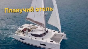 Катамаран лучше ОТЕЛЯ! Путешествие на катамаране по Средиземному морю Турция. Дальян, Каунос.