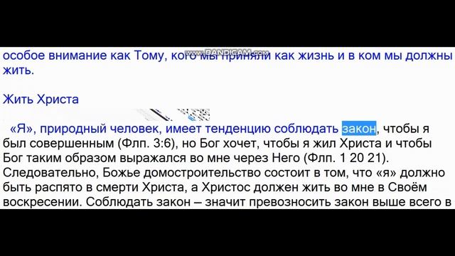 Изучение послания к галатам. Часть 1. смотреть онлайн