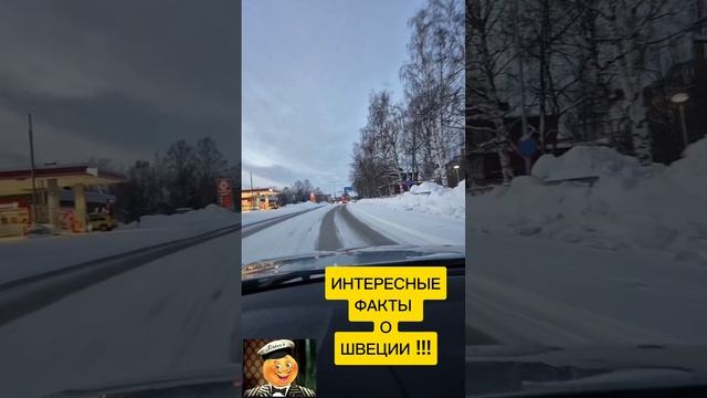 загадочная Швеция смотреть онлайн