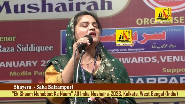 Saba Balrampuri, Kolkata All India Mushaira-2023, कोलकाता ऑल इंडिया मुशायरा 2023 смотреть онлайн