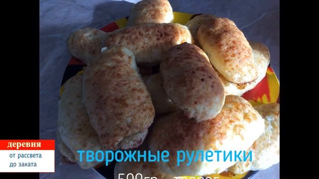 творожный рулетик, домашний йогурт смотреть онлайн