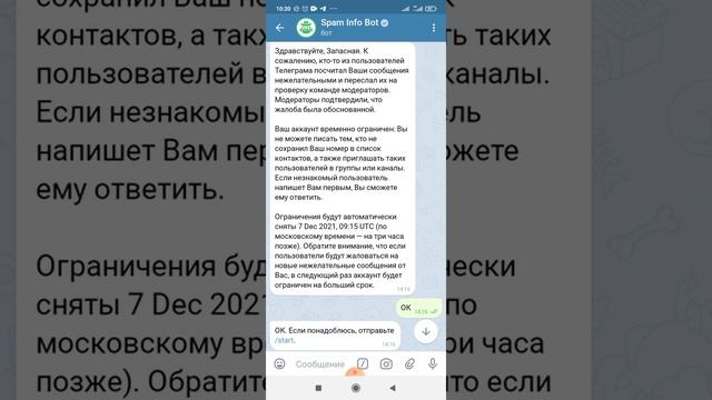 СПАМБОТ В ТЕЛЕГРАМ. КАК ИМ ПОЛЬЗОВАТЬСЯ смотреть онлайн
