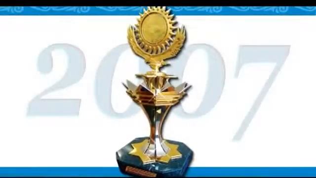 Алтын сапа 2007г