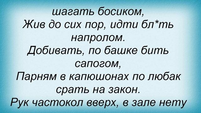 Слова песни Гарри Топор - Наши люди смотреть онлайн