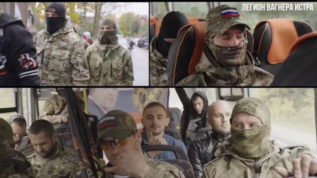ИСТРА. ЛЕГИОН ВАГНЕРА🤙🇷🇺 смотреть онлайн