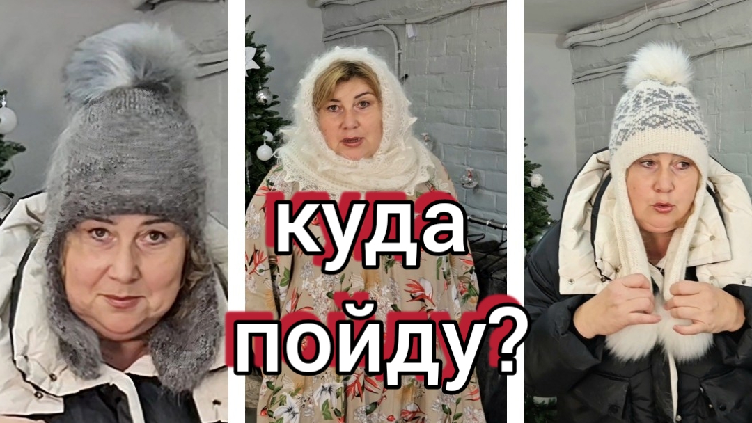 МОДНЫЕ Пуховые платки- ВСЁ ПРИМЕРЯЮ , студия ПушОК 89608709467 смотреть онлайн