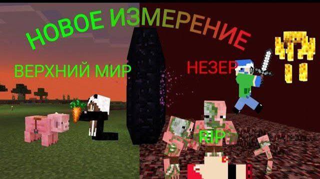 3 СЕРИЯ! ИНОЕ ИЗМЕРЕНИЕ! ВЫЖИВАНИЕ 3 СЕЗОН!