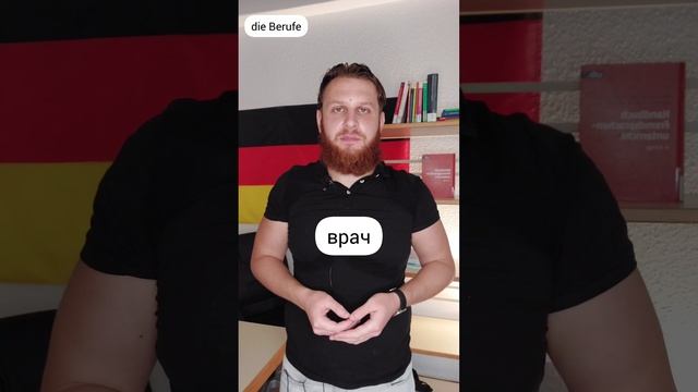 ⭐️Немецкий за минуту!🇩🇪 Тест - Новые слова! #немецкий #німецька смотреть онлайн