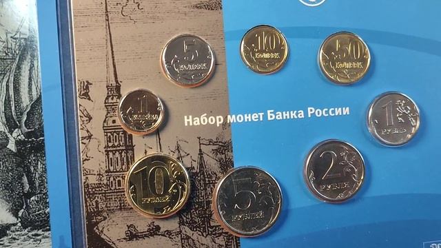 ОБЗОР НА НОВЫЙ ГОДОВОЙ НАБОР Банка России! СПМД 2024г. !!! смотреть онлайн