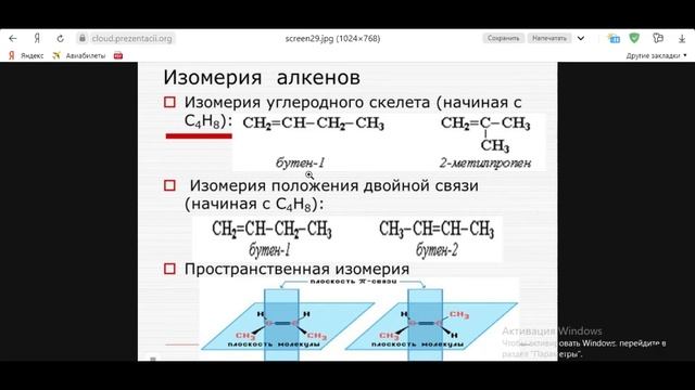 Органическая химия с нуля. Алкены смотреть онлайн