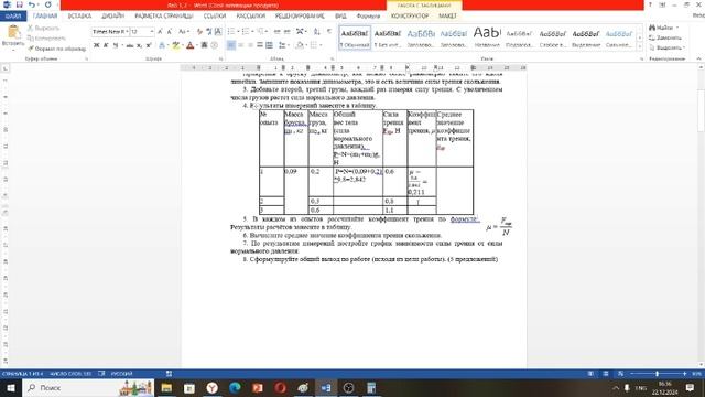 Лаб 1, 2 смотреть онлайн