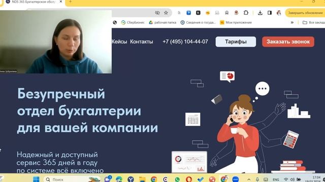 Смена налогооблажения