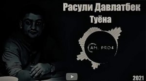 #Расули Давлатбек туйона Нав,факат ракси созен