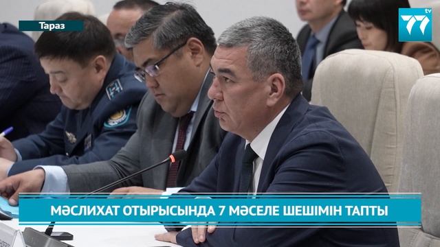 МӘСЛИХАТ ОТЫРЫСЫНДА 7 МӘСЕЛЕ ШЕШІМІН ТАПТЫ смотреть онлайн