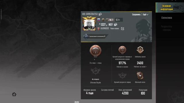 ИМБОВЫЙ ОБЗОР АККАУНТА