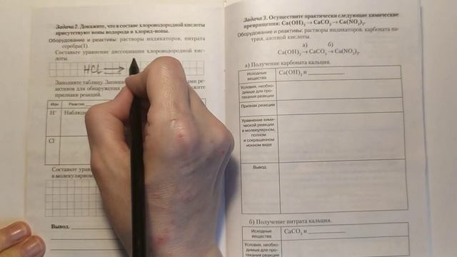 41. Решение экспериментальных задач по теме "Неметаллы". смотреть онлайн