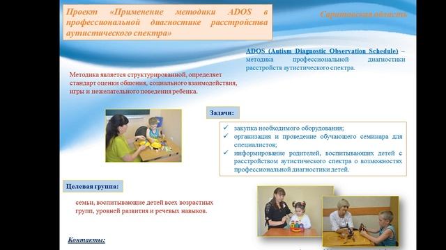 Обзор проектов, практик и программ социальной сферы, реализуемых в регионах РФ смотреть онлайн