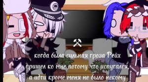 Реакция стран на шип Сово/Рейх //спасибо за 477 подписчиков//