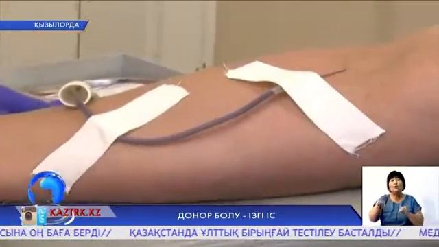 Донор болу - ізгі іс смотреть онлайн