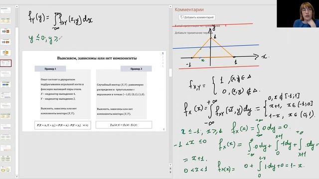 Лекция 9 ТВиМС 08 04 21 смотреть онлайн