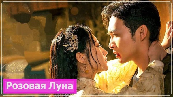 Клип на дораму Сы Тэн | 司藤 | Si Teng (Qin Fang & Si Teng) - Полюбил такую MV
