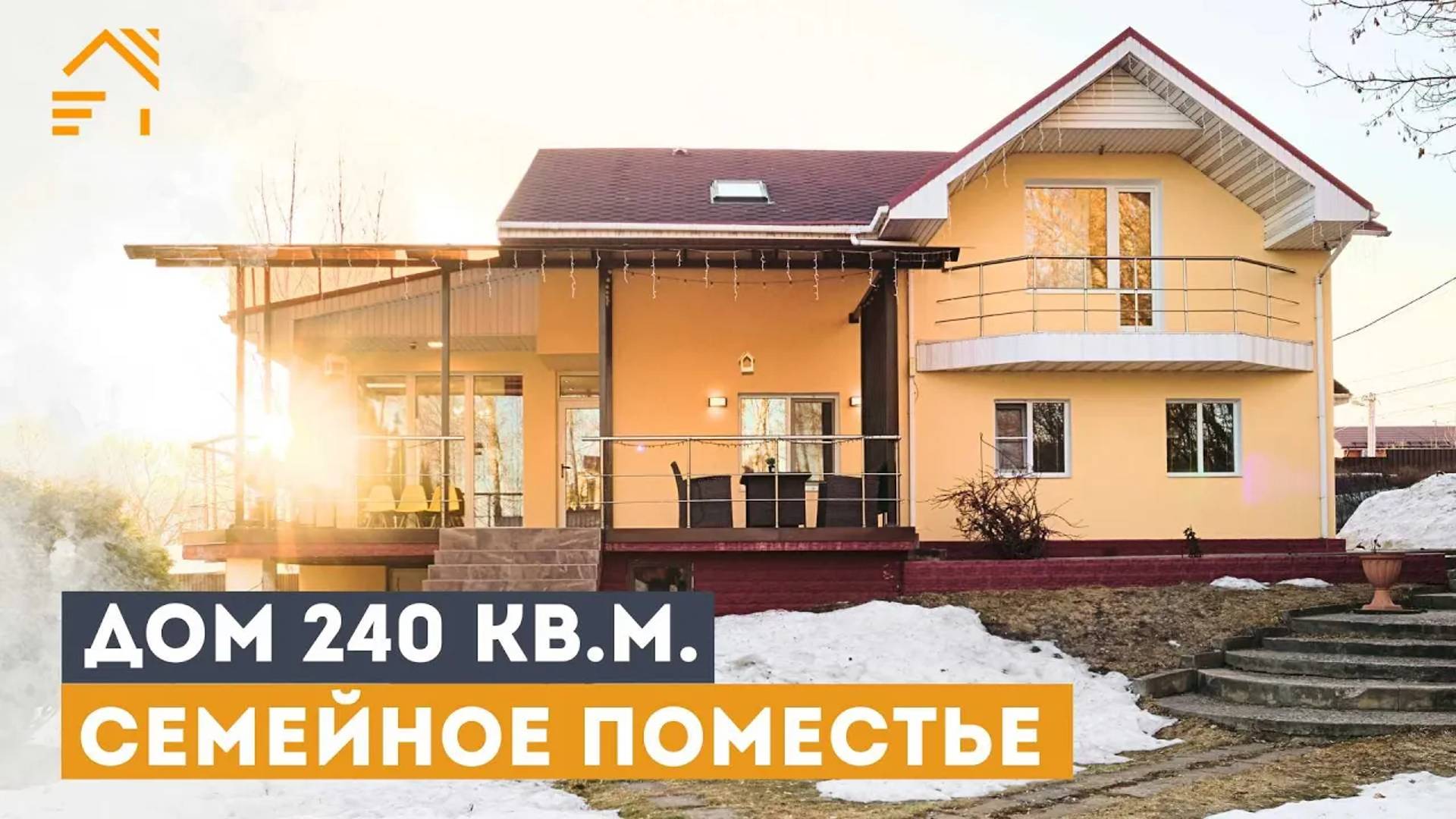 ФАМИЛЬНОЕ ПОМЕСТЬЕ | Терраса | Газ | Баня | Домодедовский р-н #купитьдом смотреть онлайн