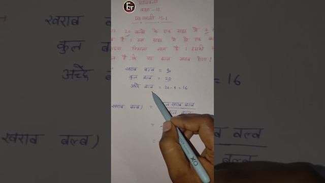 Class-10 Math Chapter 15 Exercise 15.1 Question No 17 Important Questions NCERT Book Easy Tricks смотреть онлайн