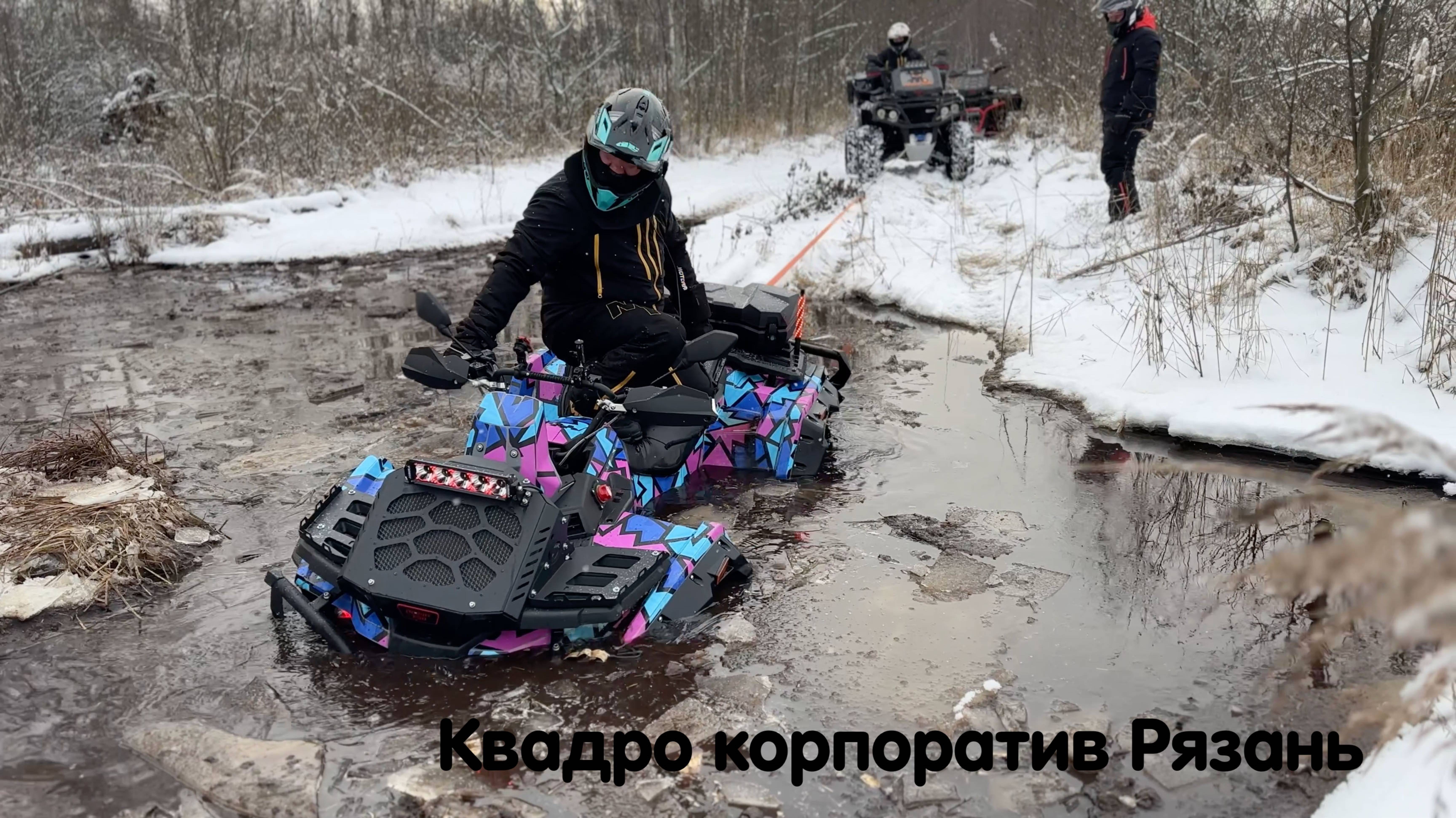 Открыли зимний сезон 2024-2025. Stels Guepard и Aodes 1000. Квадро корпоратив 2024 Рязань 🔥🔥🔥 смотреть онлайн